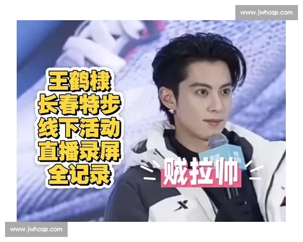 王鹤棣空降长春!特步活动燃爆欧亚卖场寒冬 王鹤棣空降长春!特步活动燃爆欧亚卖场寒冬